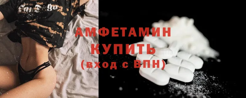 Amphetamine Розовый  где купить   Агрыз 