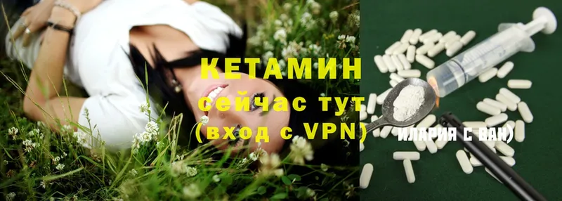 КЕТАМИН VHQ  Агрыз 